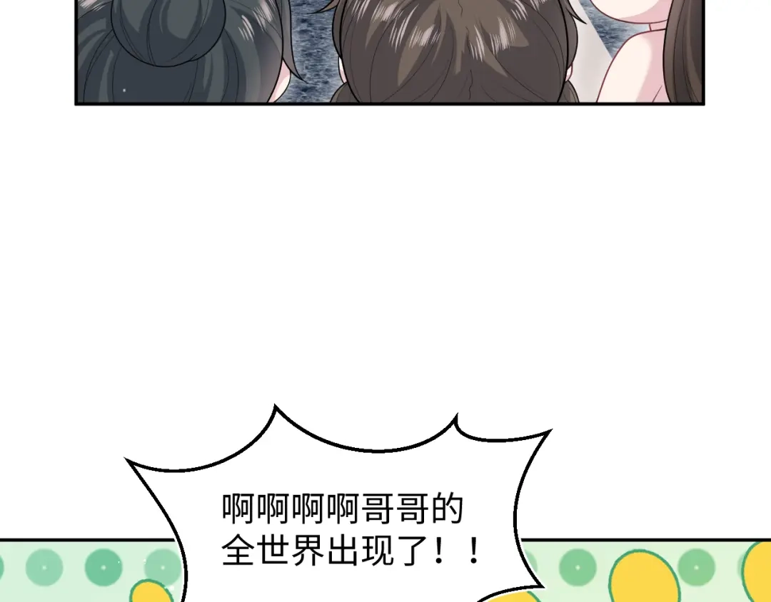 【快穿】绝美白莲在线教学 479 安排得明明白白 第52页