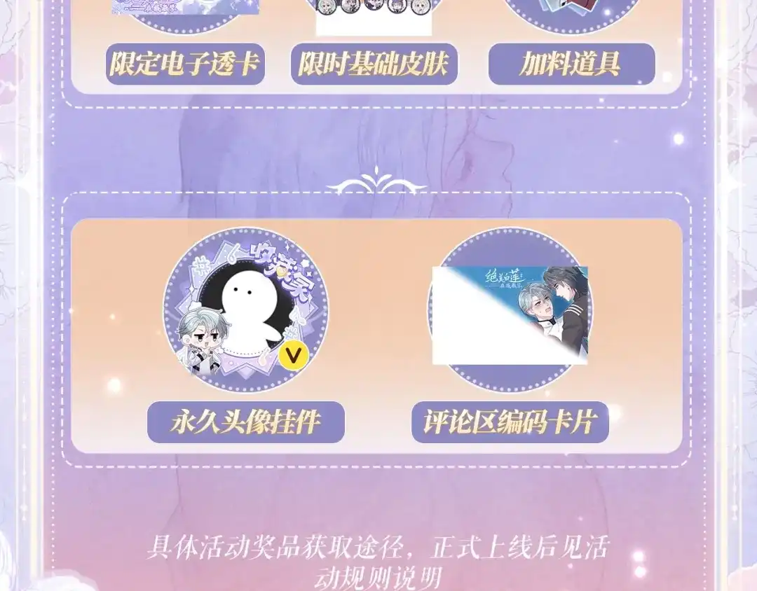 【快穿】绝美白莲在线教学 特典预热：11月27日 甜蜜信息素，勾魂锁校霸 第15页