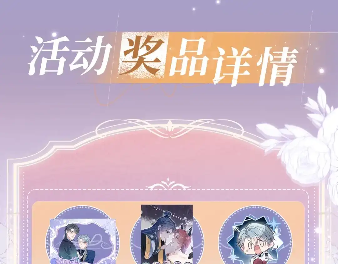 【快穿】绝美白莲在线教学 特典预热：11月27日 甜蜜信息素，勾魂锁校霸 第14页