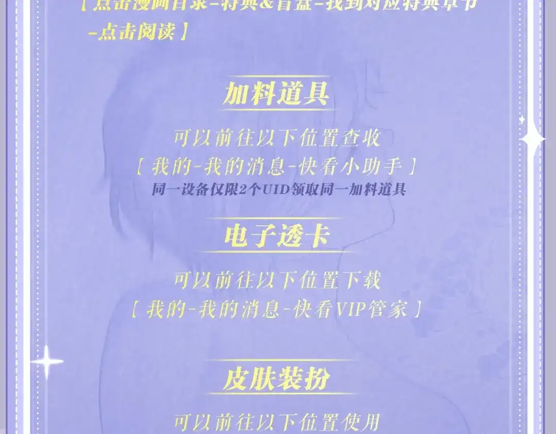 【快穿】绝美白莲在线教学 特典预热：11月27日 甜蜜信息素，勾魂锁校霸 第23页