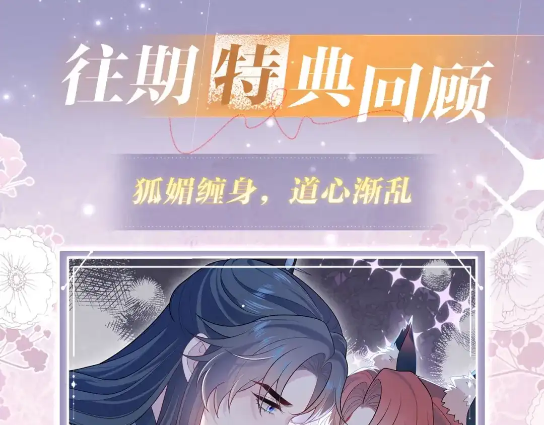 【快穿】绝美白莲在线教学 特典预热：11月27日 甜蜜信息素，勾魂锁校霸 第12页