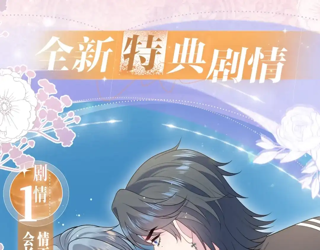 【快穿】绝美白莲在线教学 特典预热：11月27日 甜蜜信息素，勾魂锁校霸 第4页