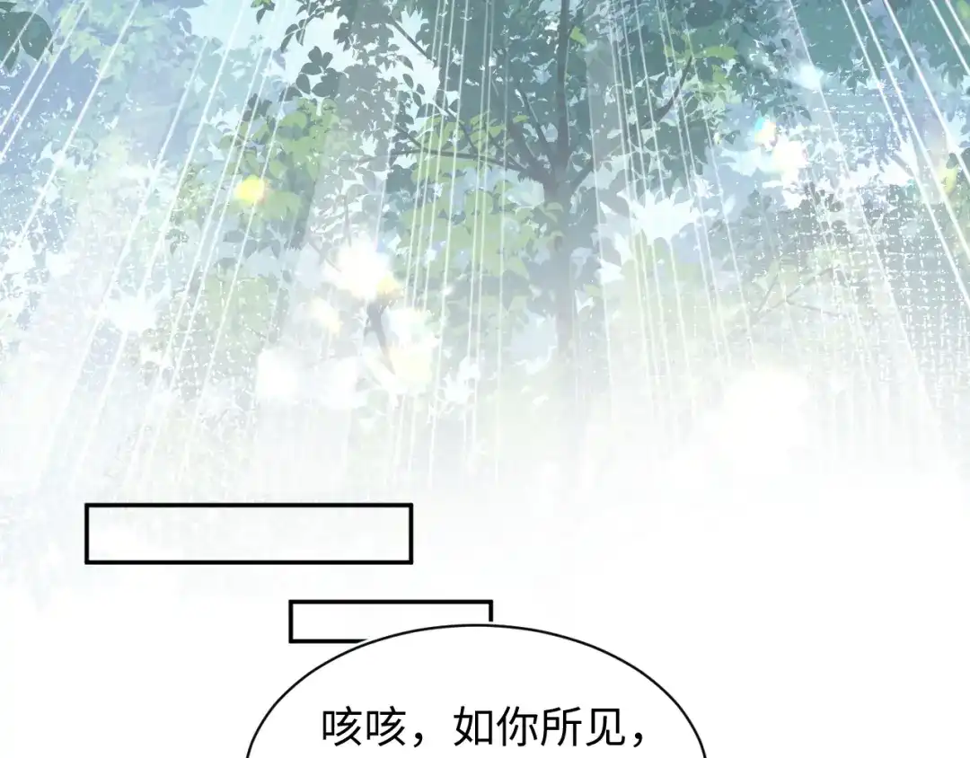 【快穿】绝美白莲在线教学 特典 狐媚勾魂（上） 第9页