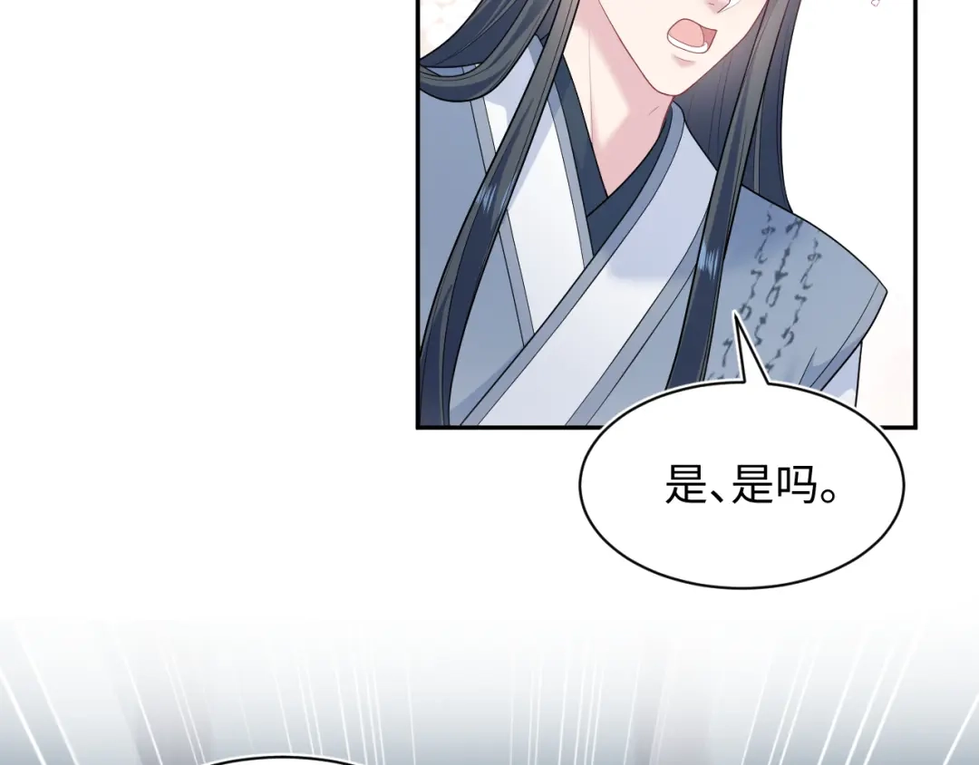【快穿】绝美白莲在线教学 特典 狐媚勾魂（上） 第73页