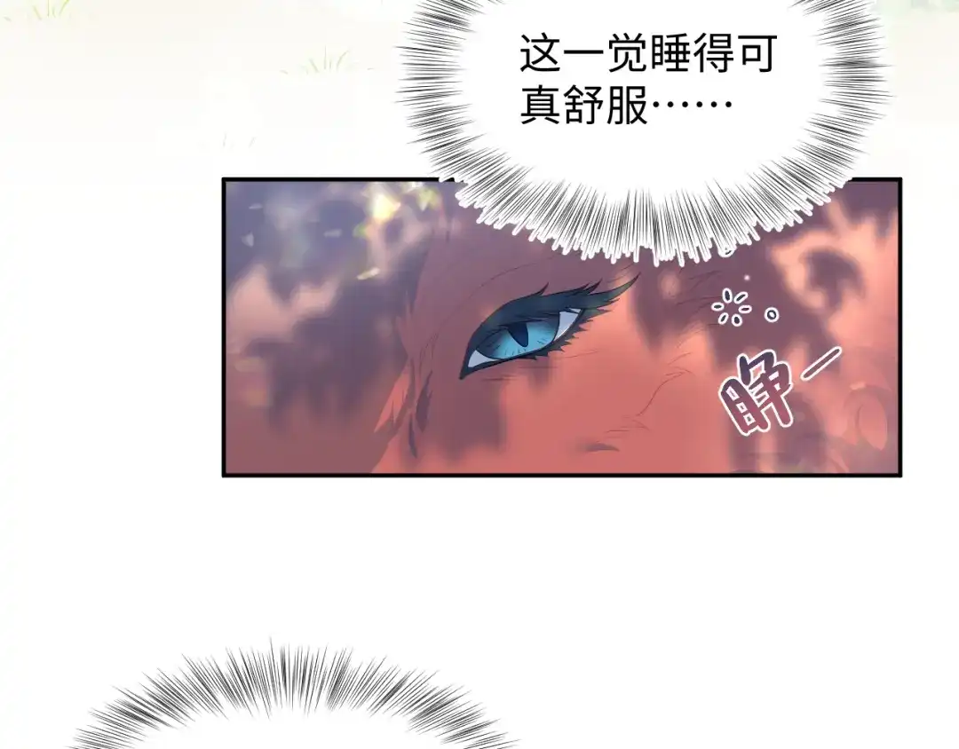 【快穿】绝美白莲在线教学 特典 狐媚勾魂（上） 第3页