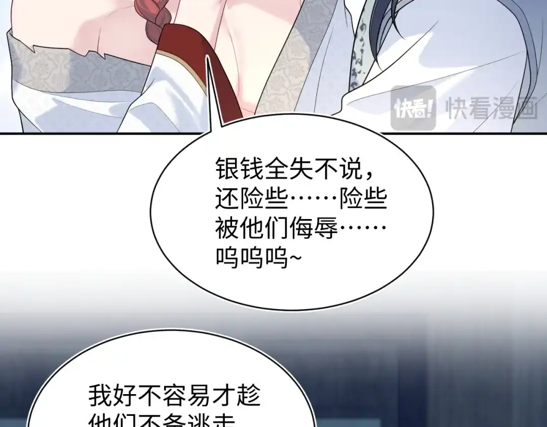 【快穿】绝美白莲在线教学 特典 狐媚勾魂（上） 第36页