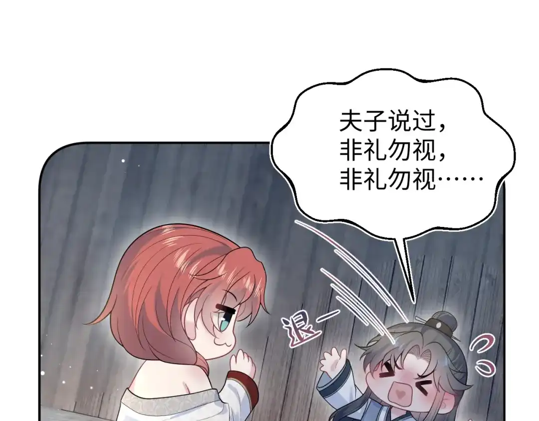 【快穿】绝美白莲在线教学 特典 狐媚勾魂（上） 第70页
