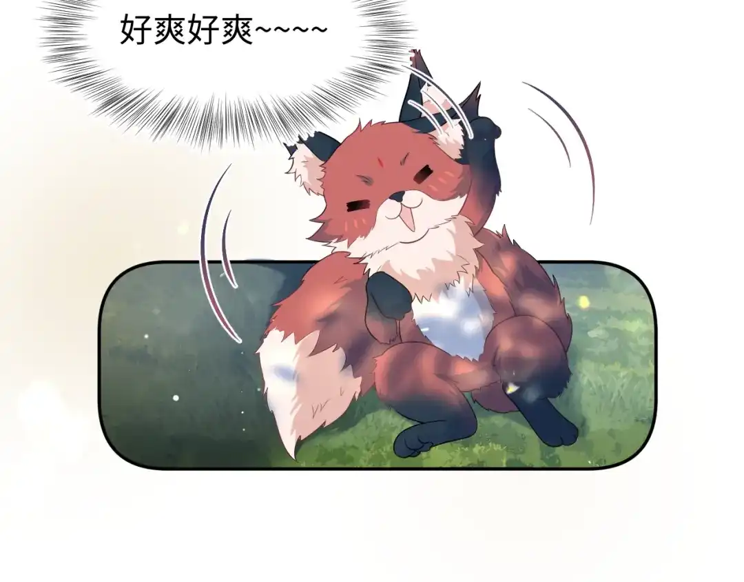 【快穿】绝美白莲在线教学 特典 狐媚勾魂（上） 第4页