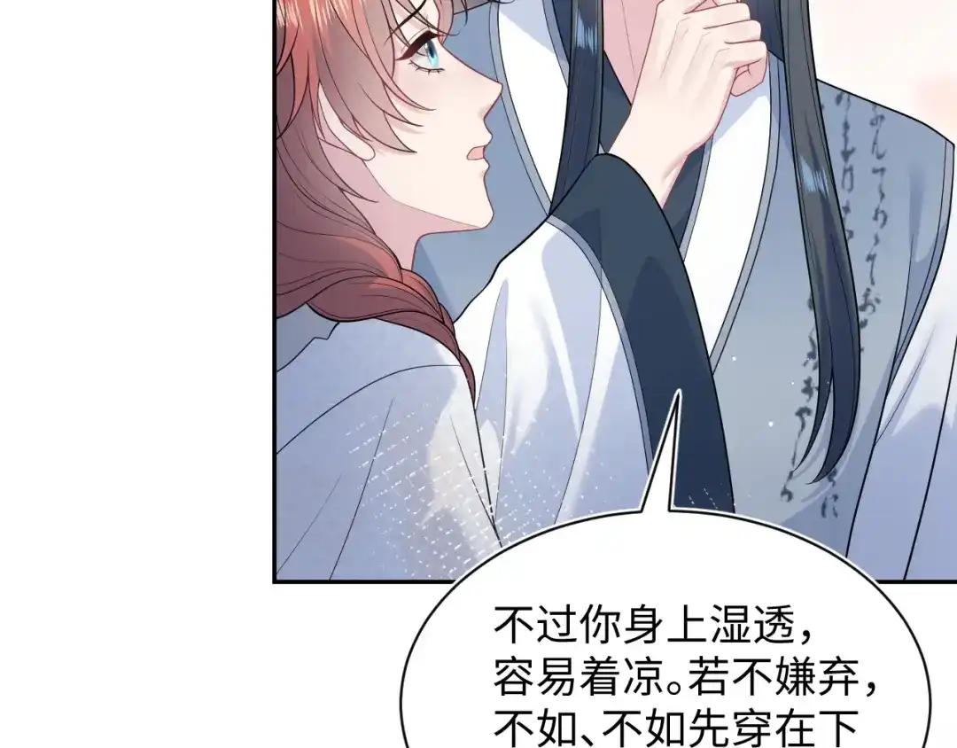 【快穿】绝美白莲在线教学 特典 狐媚勾魂（上） 第62页