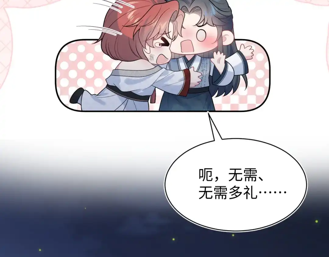 【快穿】绝美白莲在线教学 特典 狐媚勾魂（上） 第41页