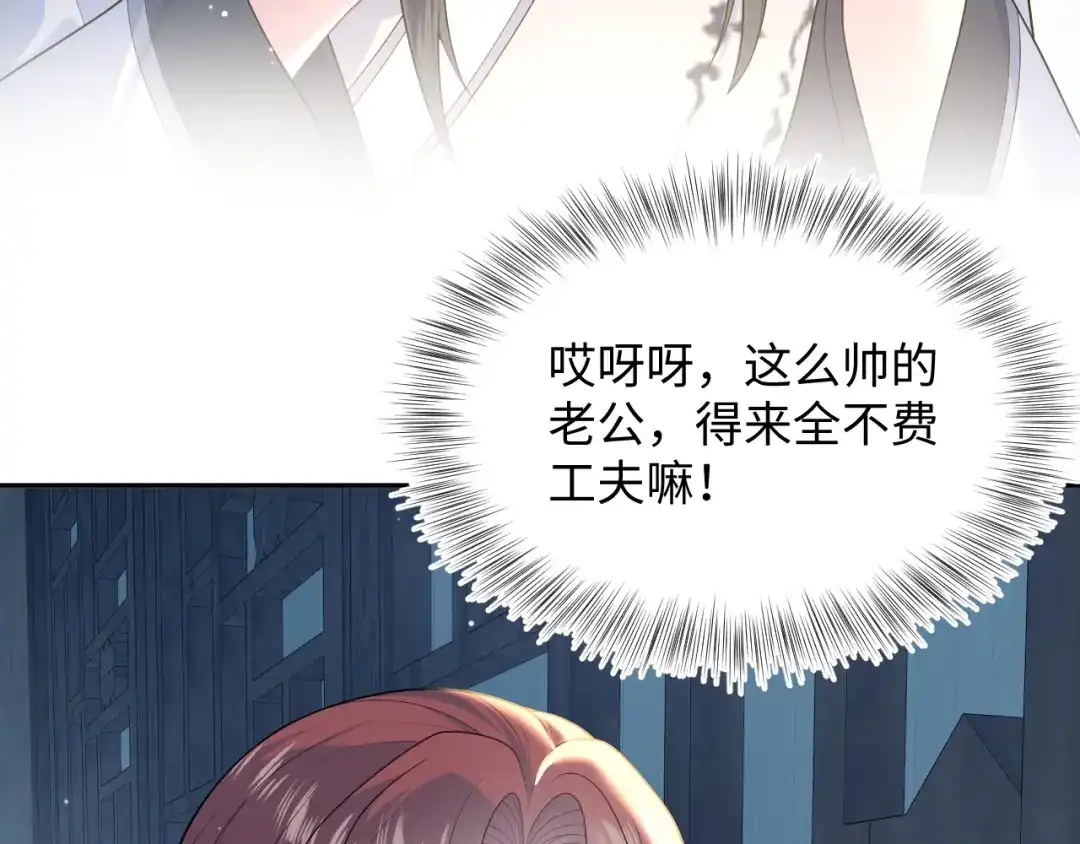 【快穿】绝美白莲在线教学 特典 狐媚勾魂（上） 第25页
