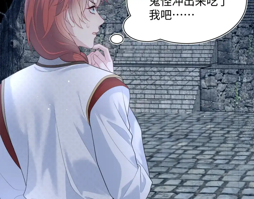 【快穿】绝美白莲在线教学 特典 狐媚勾魂（上） 第19页