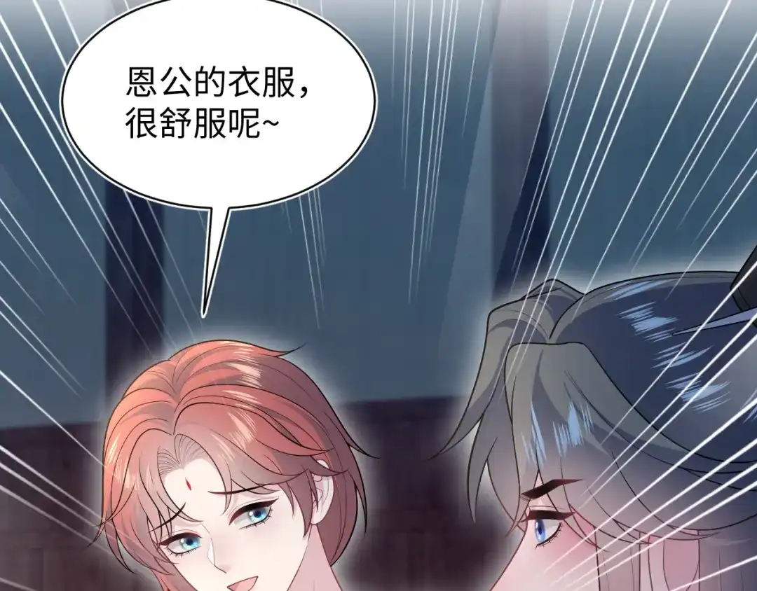 【快穿】绝美白莲在线教学 特典 狐媚勾魂（上） 第74页