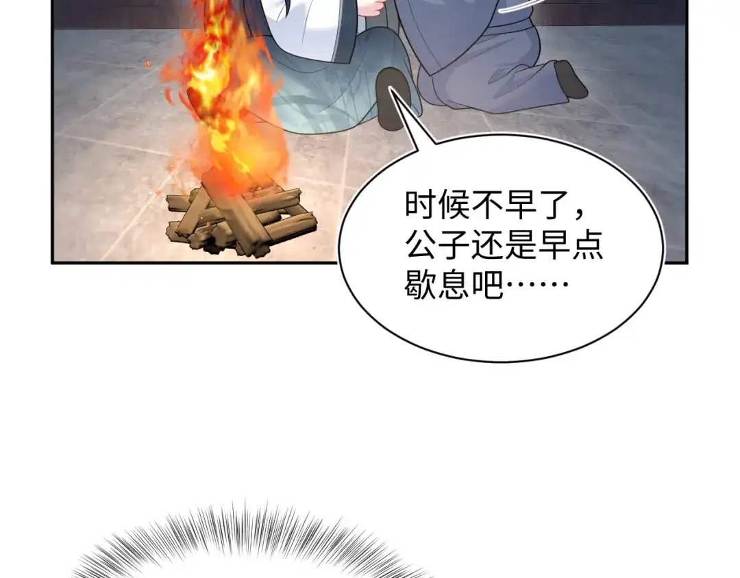 【快穿】绝美白莲在线教学 特典 狐媚勾魂（上） 第80页