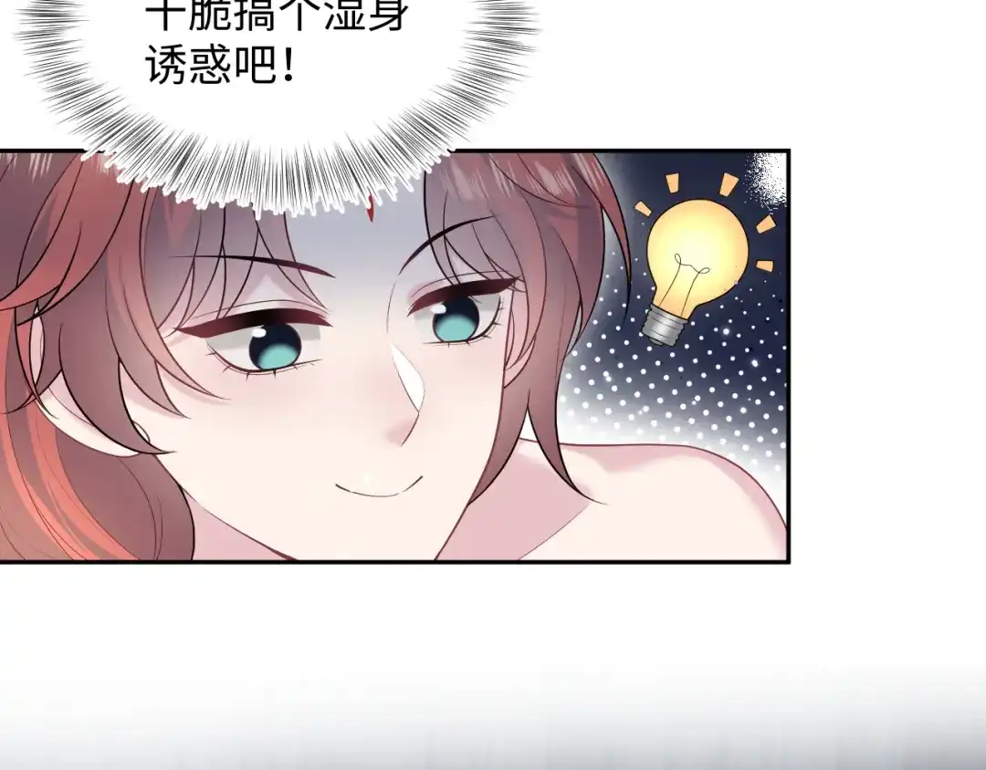 【快穿】绝美白莲在线教学 特典 狐媚勾魂（上） 第47页