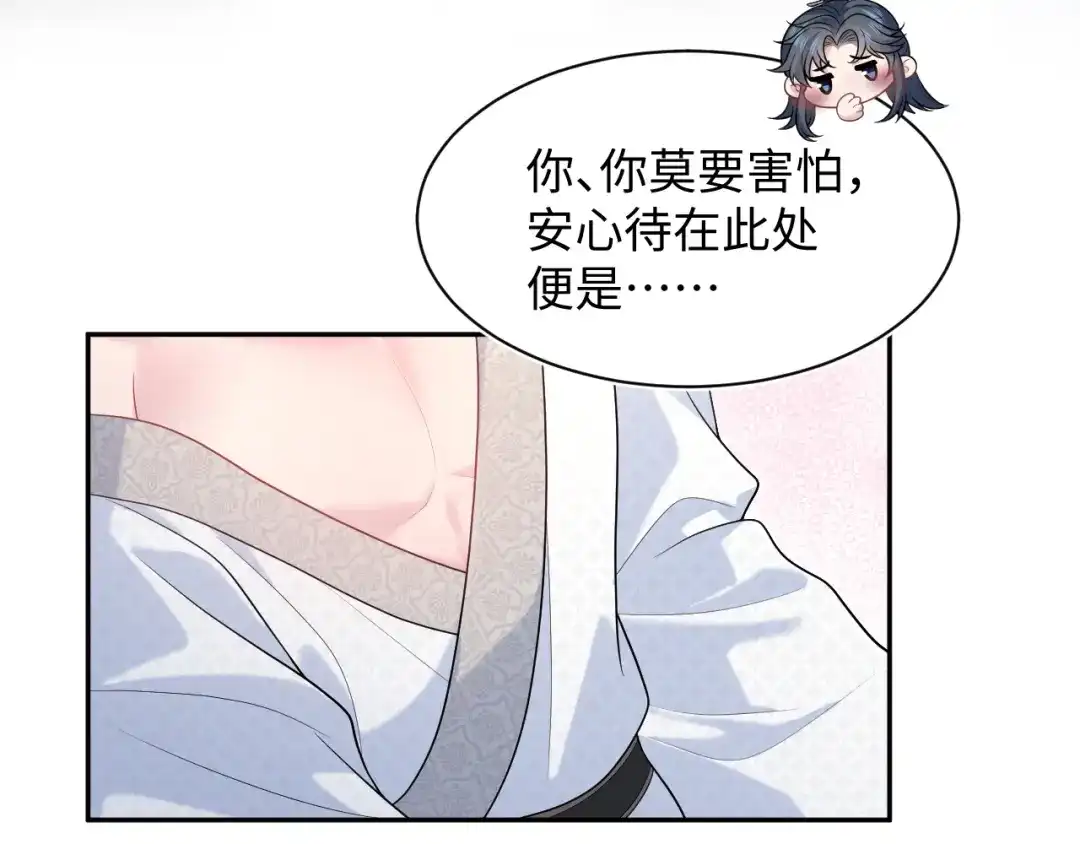 【快穿】绝美白莲在线教学 特典 狐媚勾魂（上） 第39页