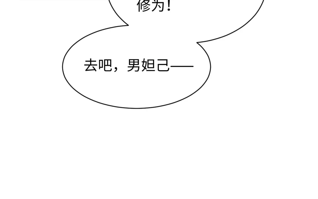 【快穿】绝美白莲在线教学 特典 狐媚勾魂（上） 第14页