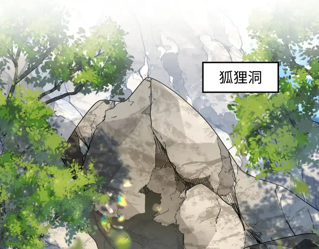 【快穿】绝美白莲在线教学 特典 狐媚勾魂（上） 第1页