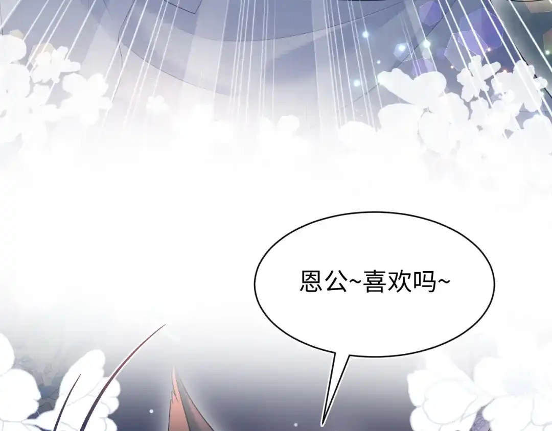 【快穿】绝美白莲在线教学 特典 狐媚勾魂（上） 第93页