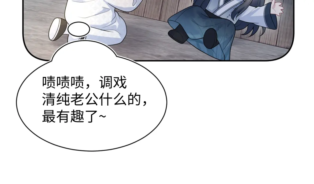 【快穿】绝美白莲在线教学 特典 狐媚勾魂（上） 第71页