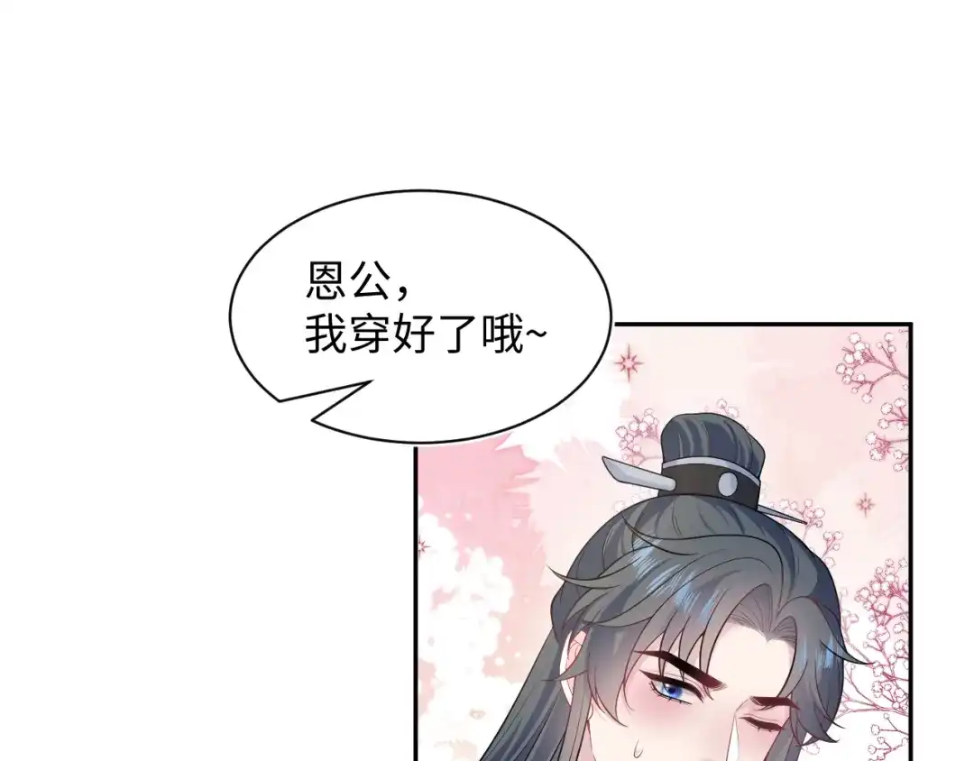 【快穿】绝美白莲在线教学 特典 狐媚勾魂（上） 第72页