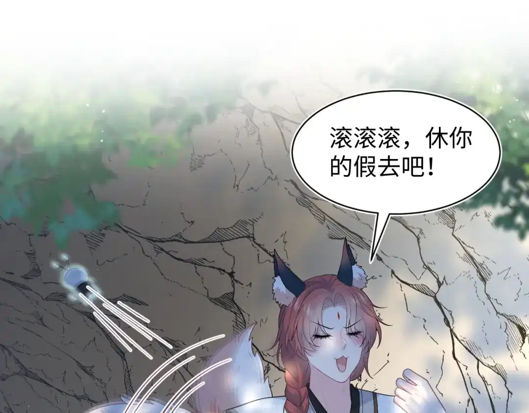 【快穿】绝美白莲在线教学 特典 狐媚勾魂（上） 第15页