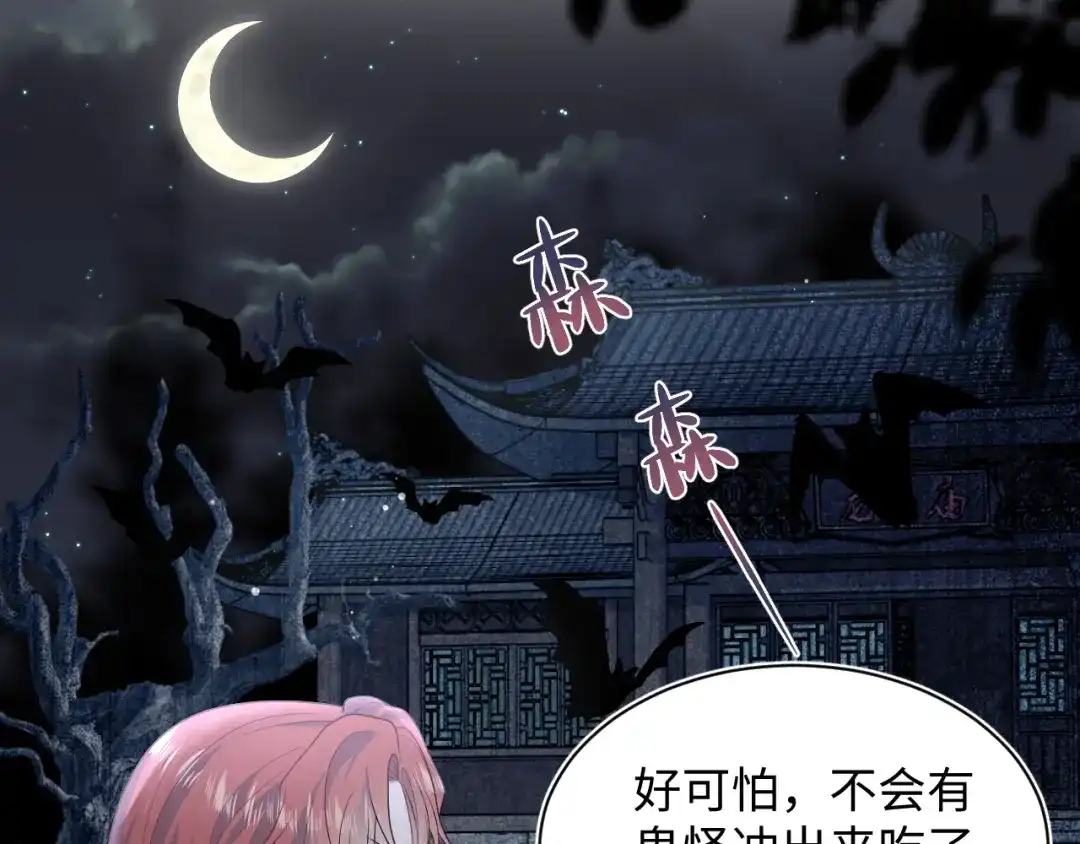 【快穿】绝美白莲在线教学 特典 狐媚勾魂（上） 第18页
