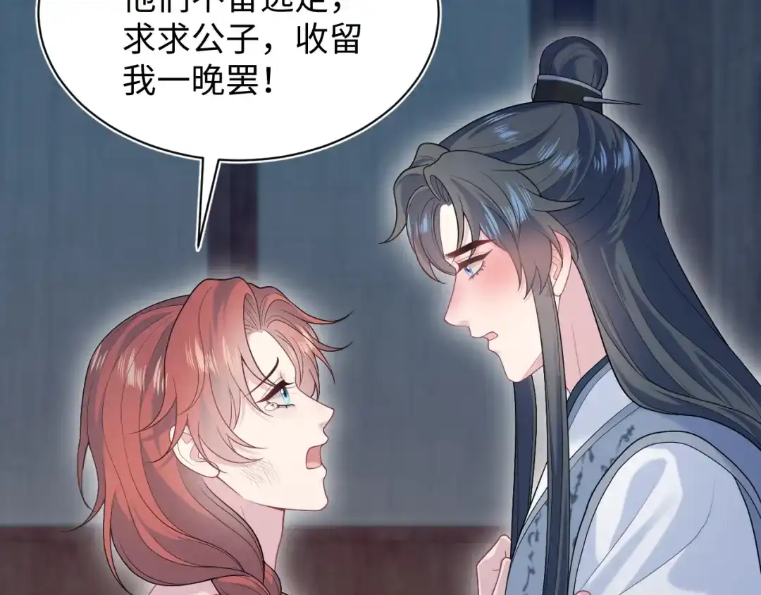 【快穿】绝美白莲在线教学 特典 狐媚勾魂（上） 第37页
