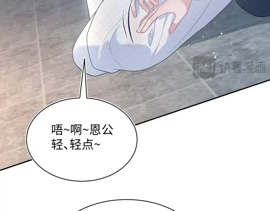 【快穿】绝美白莲在线教学 特典 狐媚勾魂（上） 第60页