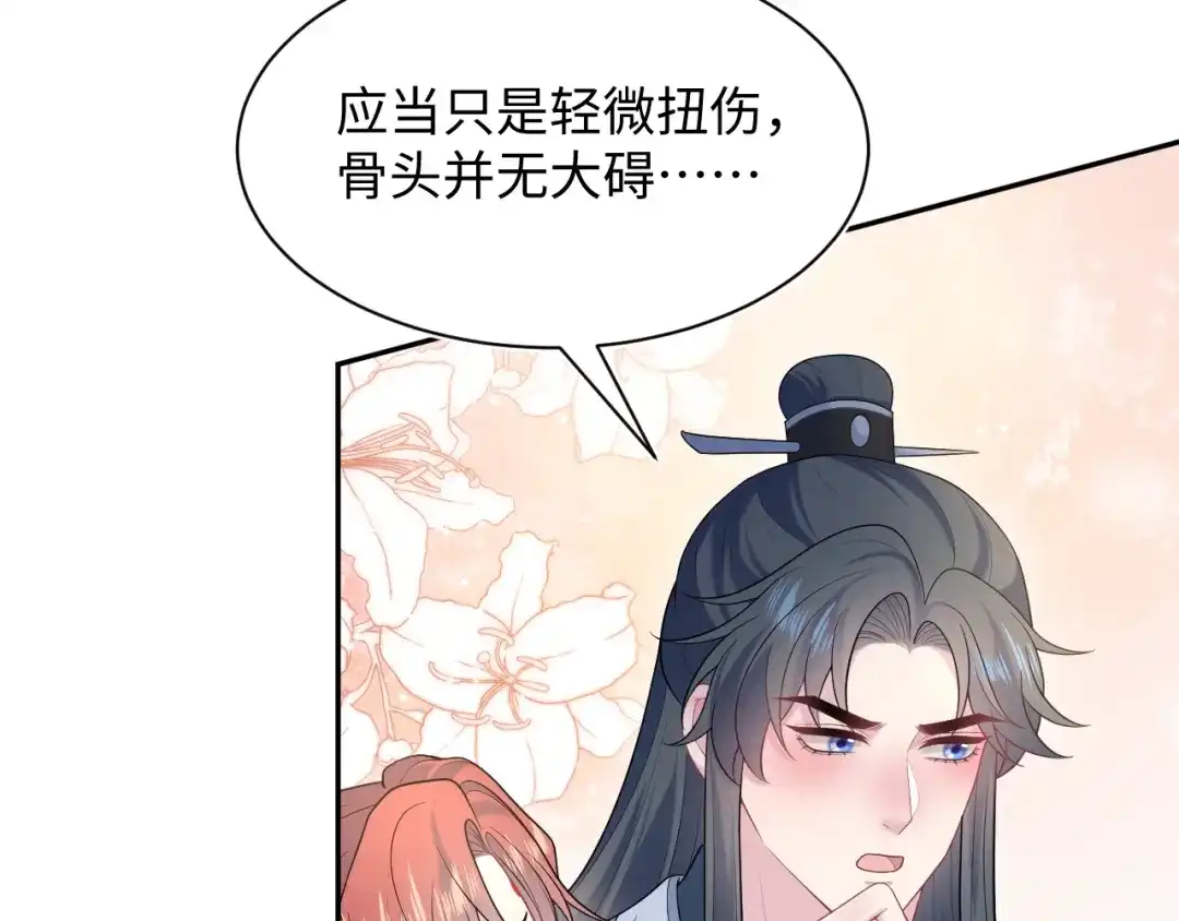【快穿】绝美白莲在线教学 特典 狐媚勾魂（上） 第61页