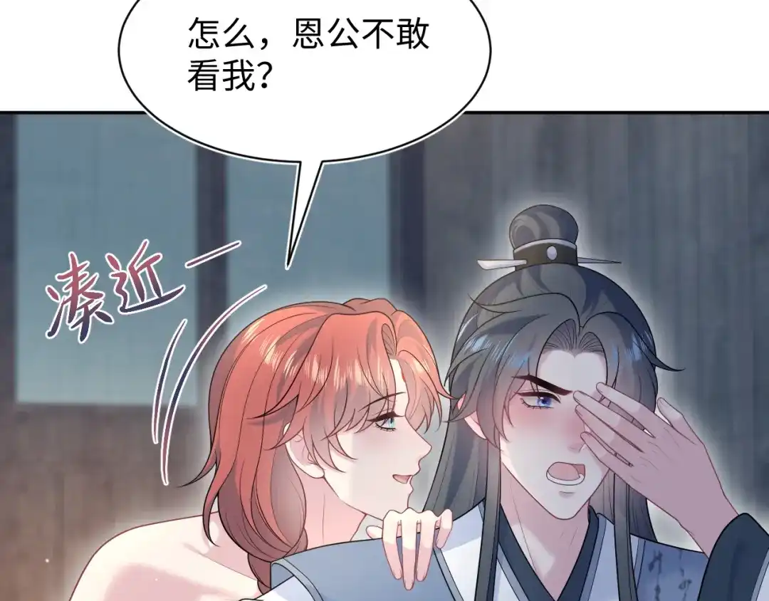 【快穿】绝美白莲在线教学 特典 狐媚勾魂（上） 第68页