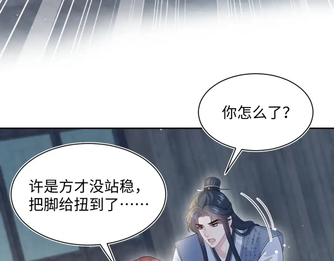 【快穿】绝美白莲在线教学 特典 狐媚勾魂（上） 第55页