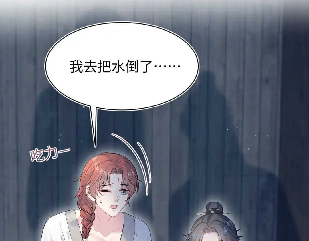 【快穿】绝美白莲在线教学 特典 狐媚勾魂（上） 第48页