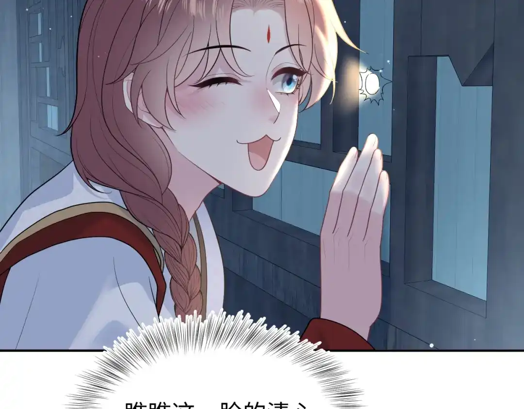 【快穿】绝美白莲在线教学 特典 狐媚勾魂（上） 第26页