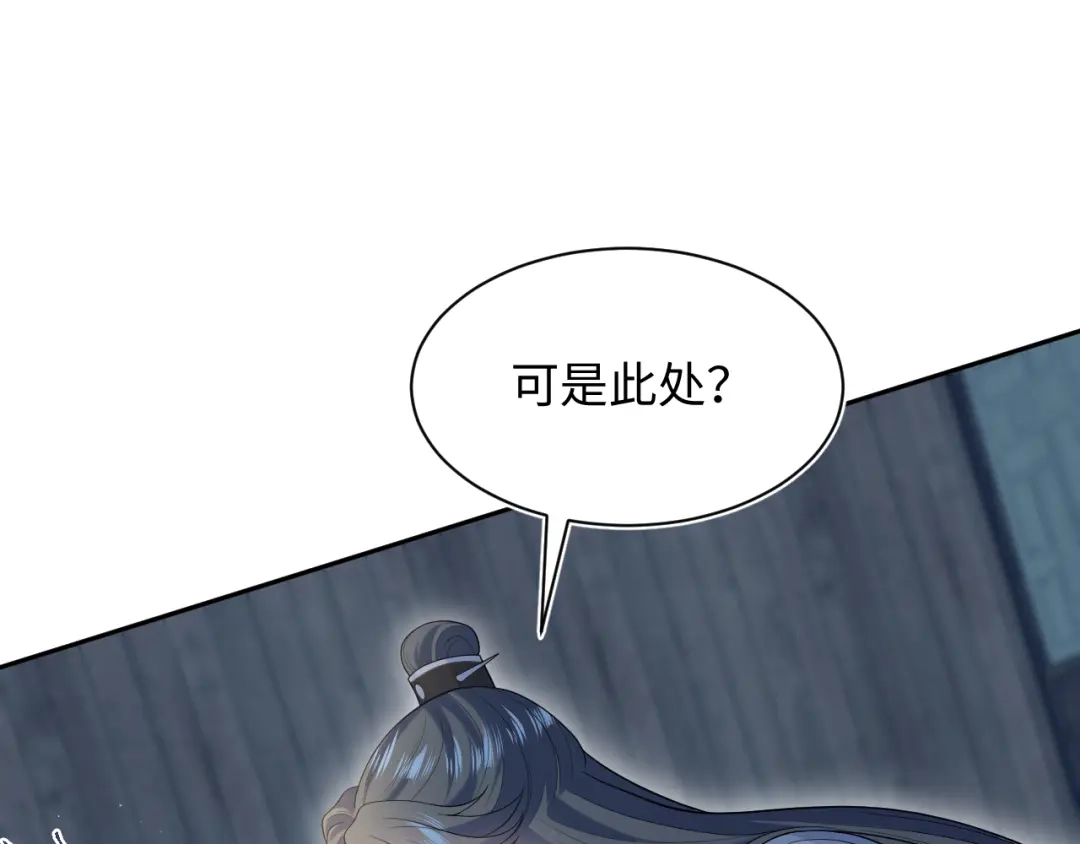 【快穿】绝美白莲在线教学 特典 狐媚勾魂（上） 第58页
