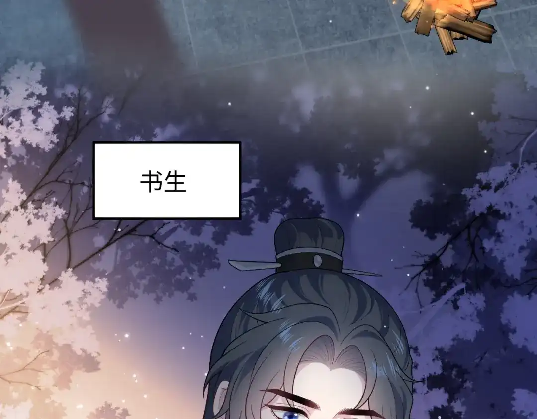 【快穿】绝美白莲在线教学 特典 狐媚勾魂（上） 第23页