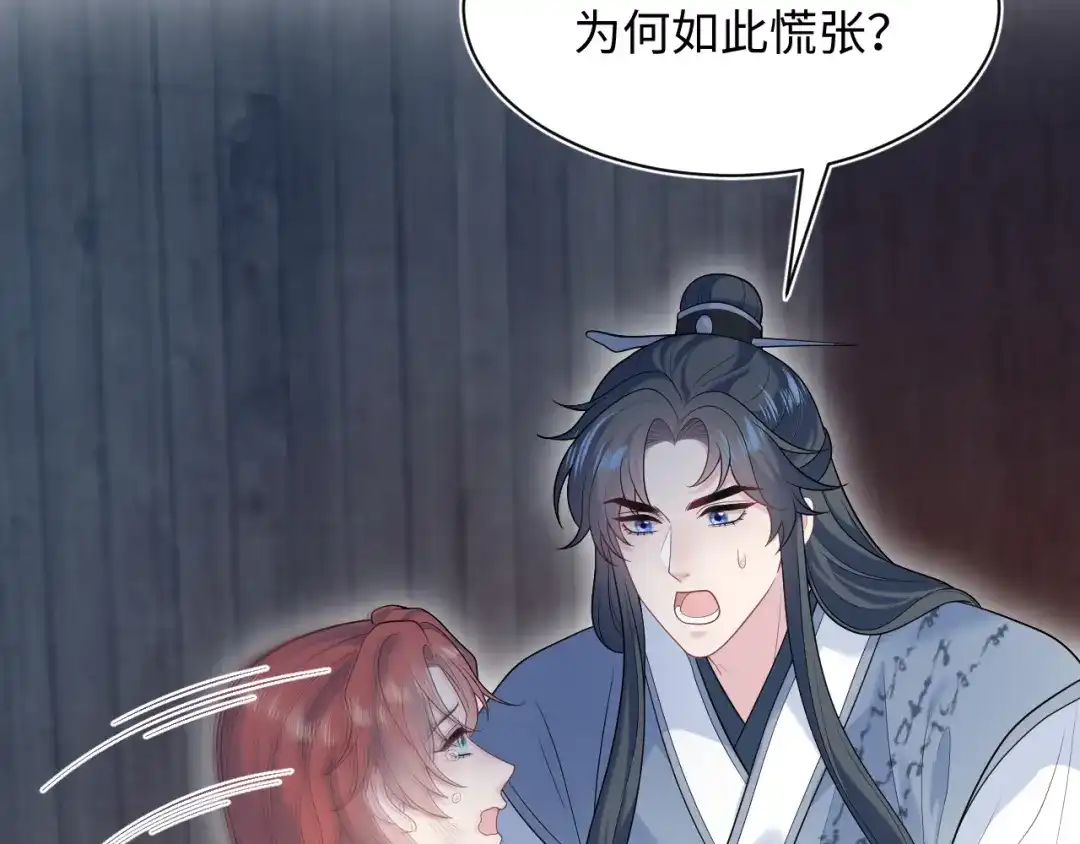 【快穿】绝美白莲在线教学 特典 狐媚勾魂（上） 第32页