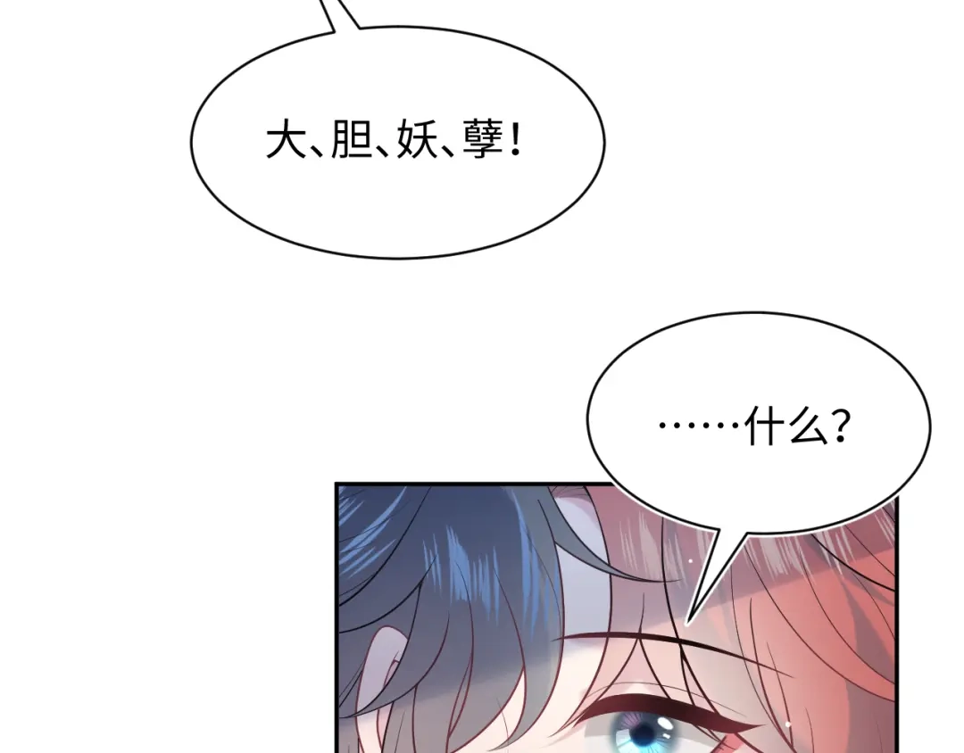 【快穿】绝美白莲在线教学 特典 狐媚勾魂（下） 第39页