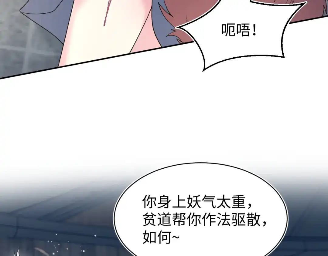 【快穿】绝美白莲在线教学 特典 狐媚勾魂（下） 第69页