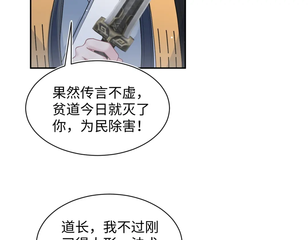 【快穿】绝美白莲在线教学 特典 狐媚勾魂（下） 第52页