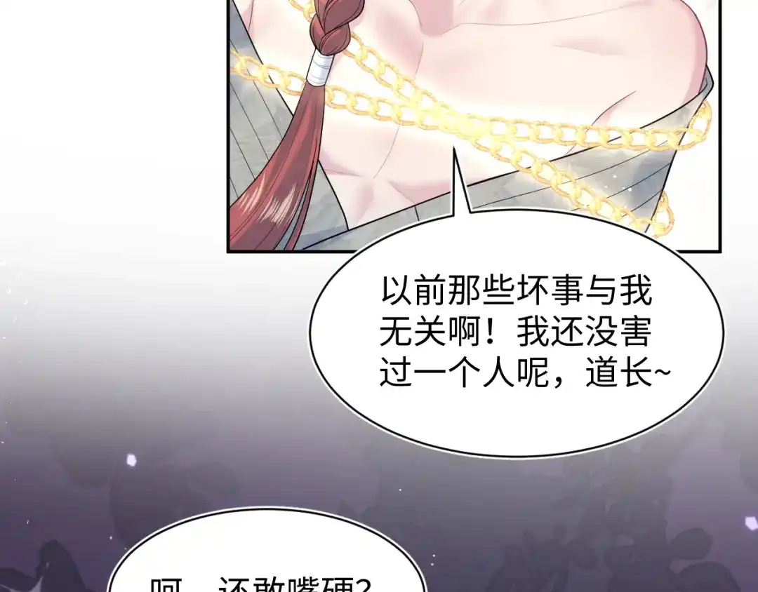 【快穿】绝美白莲在线教学 特典 狐媚勾魂（下） 第54页
