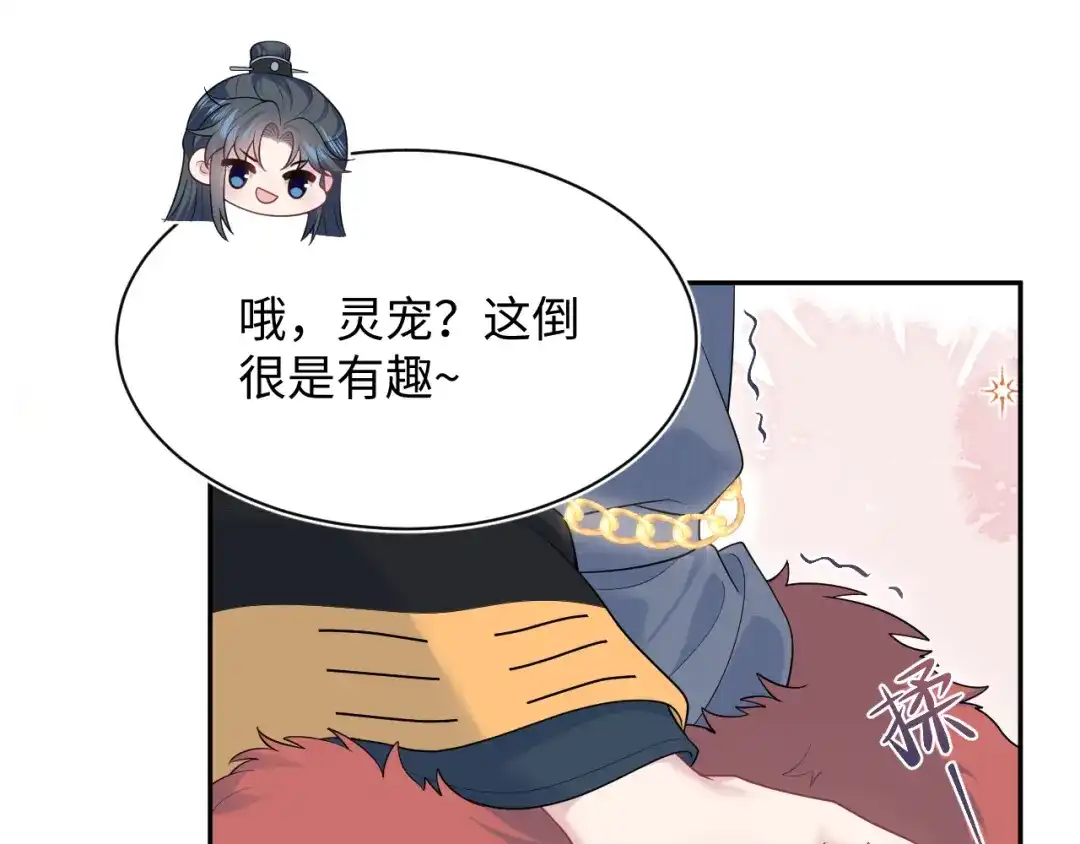 【快穿】绝美白莲在线教学 特典 狐媚勾魂（下） 第79页