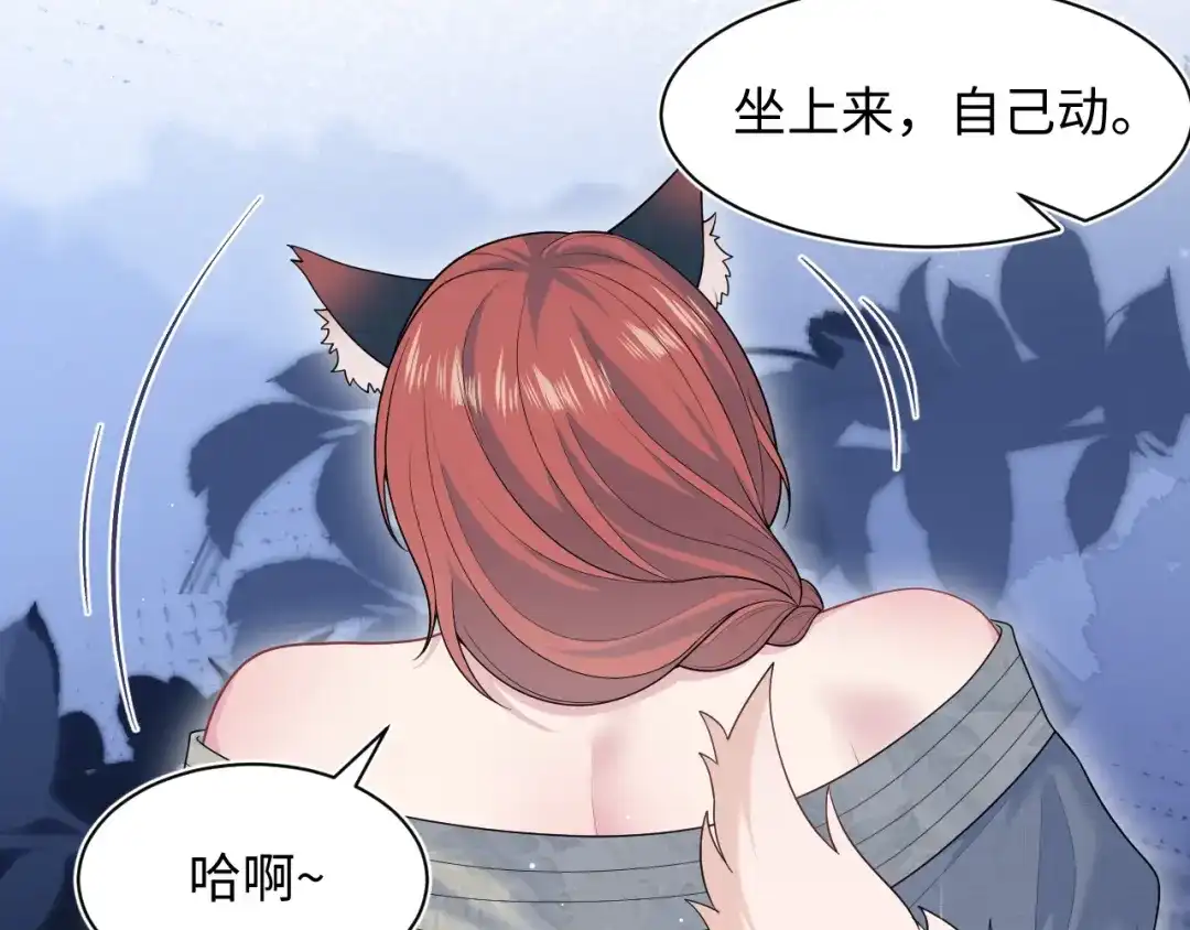【快穿】绝美白莲在线教学 特典 狐媚勾魂（下） 第84页
