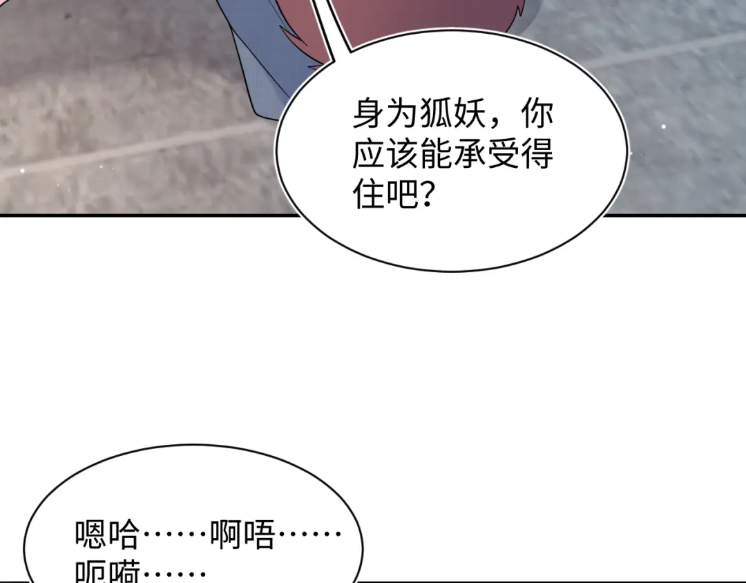 【快穿】绝美白莲在线教学 特典 狐媚勾魂（下） 第65页