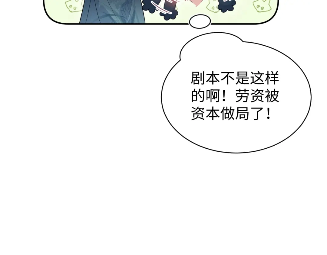 【快穿】绝美白莲在线教学 特典 狐媚勾魂（下） 第42页