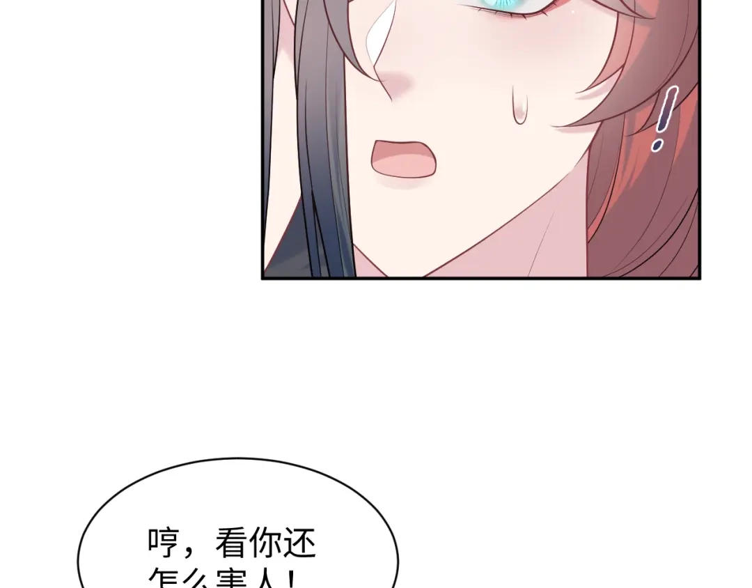【快穿】绝美白莲在线教学 特典 狐媚勾魂（下） 第40页