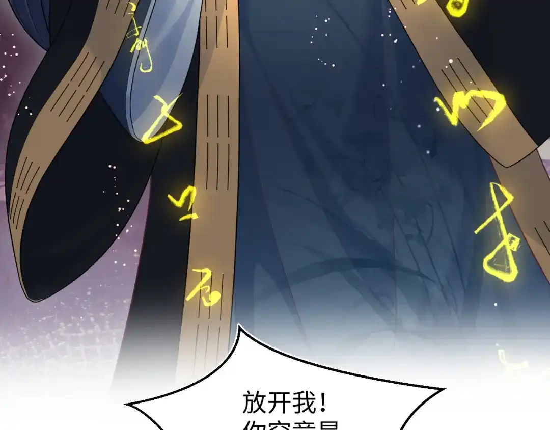 【快穿】绝美白莲在线教学 特典 狐媚勾魂（下） 第47页