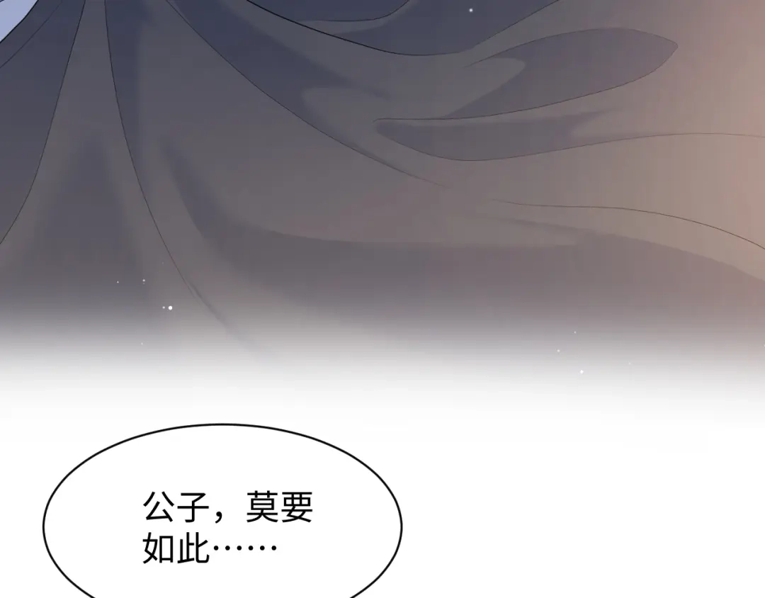 【快穿】绝美白莲在线教学 特典 狐媚勾魂（下） 第9页