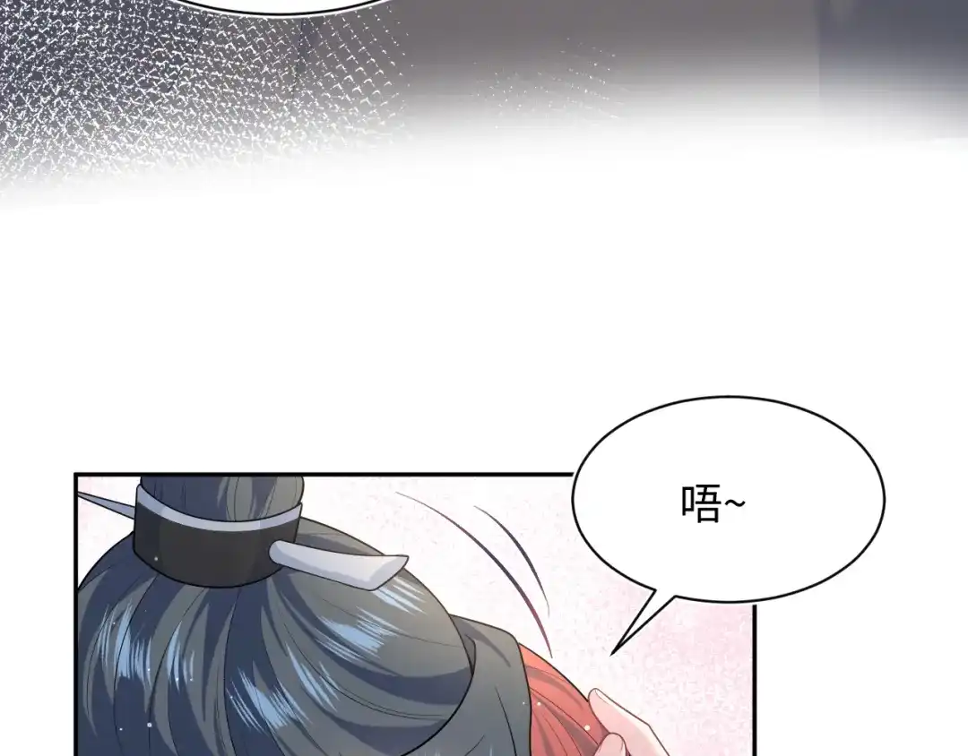【快穿】绝美白莲在线教学 特典 狐媚勾魂（下） 第23页