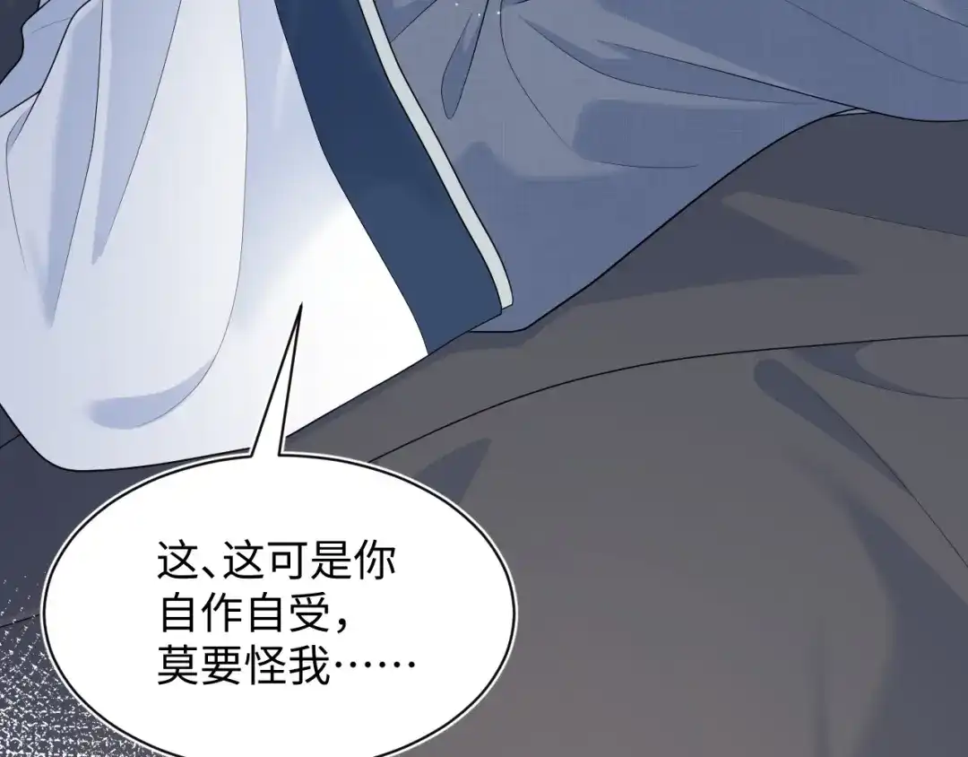 【快穿】绝美白莲在线教学 特典 狐媚勾魂（下） 第22页